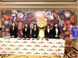 愛(ài)在一起·感恩同行——2018百度合作伙伴嘉年華圓滿成功！