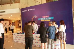 2019百度城市大會(huì)焦作站圓滿成功?。?！