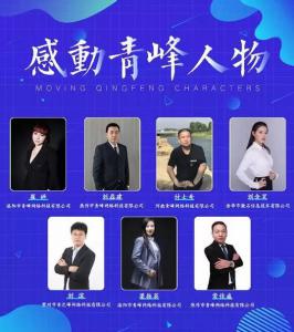 【感動(dòng)青峰人物第一期】奉獻(xiàn)青峰，無怨無悔——感動(dòng)青峰人物崔婷