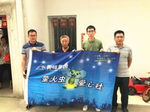 青峰集團(tuán)螢火蟲愛心活動(dòng)第110期——愛心點(diǎn)燃希望，真情傳遞溫暖