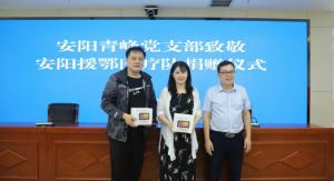 青峰創(chuàng)元集團(tuán)螢火蟲(chóng)愛(ài)心社第136期--為安陽(yáng)68名援鄂醫(yī)護(hù)人員贈(zèng)送“小度在家”！
