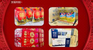 發(fā)福利啦~焦作青峰祝大家牛年大吉！