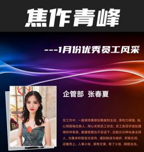 在青峰有這樣一群人，他們樸實(shí)卻不普通，平凡卻不平庸