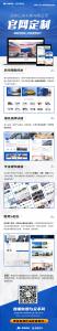 恭喜河南億拖車輛有限公司響應(yīng)式定制官網(wǎng)上線啦！