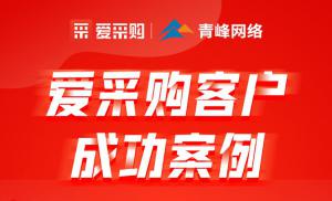 百度愛采購專有流量，專屬位置，是您互聯(lián)網推廣的好幫手