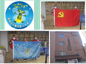 螢火愛(ài)心，星際導(dǎo)航——青峰創(chuàng)元集團(tuán)螢火蟲(chóng)愛(ài)心社第193期活動(dòng)報(bào)道