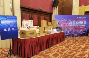 AI營銷創(chuàng)新季--科技助力企業(yè)成長·焦作青峰站圓滿落幕！