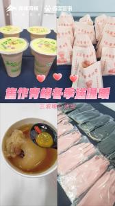 寒冬雖至，溫暖如故--焦作青峰冬季送溫暖