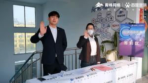 做中小企業(yè)成長(zhǎng)路上的“托舉者”--AI營(yíng)銷創(chuàng)新季焦作青峰站沙龍會(huì)議圓滿召開(kāi)！